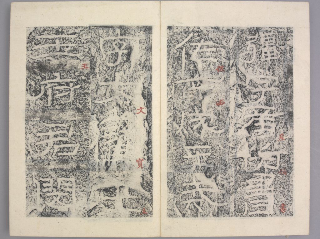 杨孟文颂(册页35)